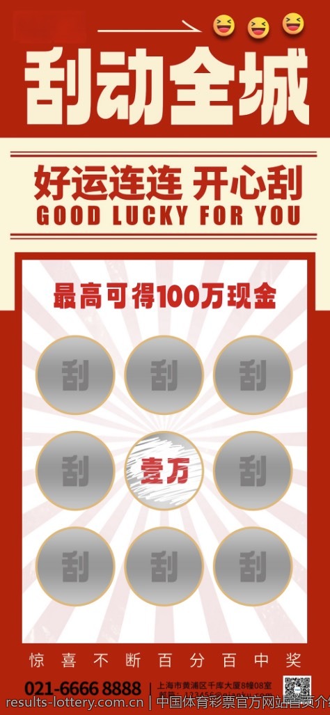 中国体育彩票官方网站首页介绍