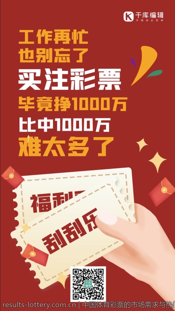 中国体育彩票的市场需求与热门趋势