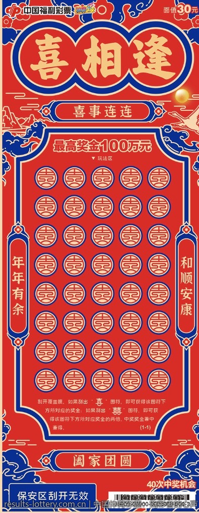 中国体育彩票：购彩者的心声