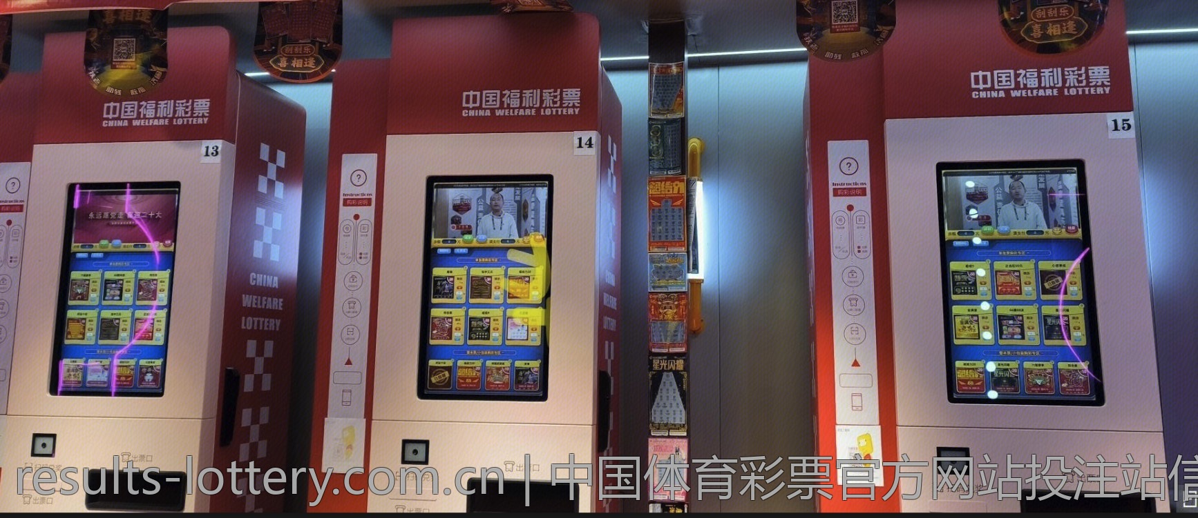 中国体育彩票官方网站投注站信息查询