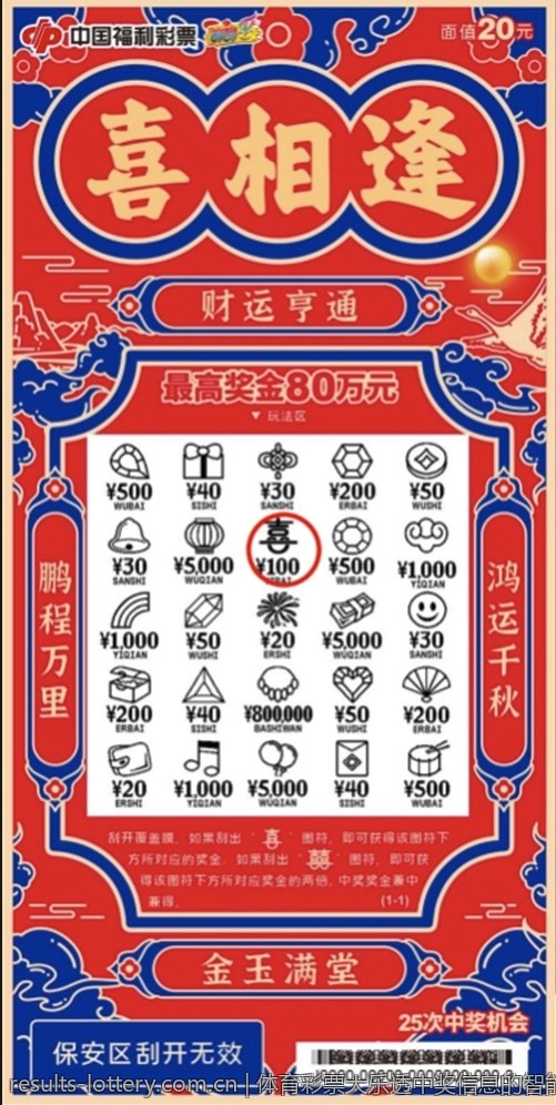 体育彩票大乐透中奖信息的智能查询