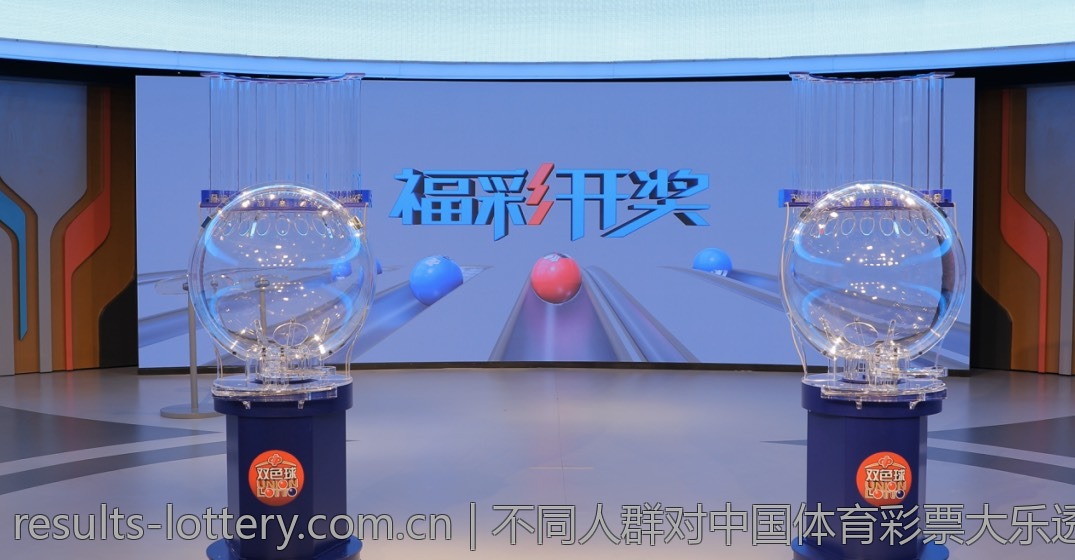 不同人群对中国体育彩票大乐透的看法