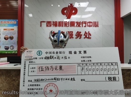 如何查询近期体育彩票大乐透中奖信息