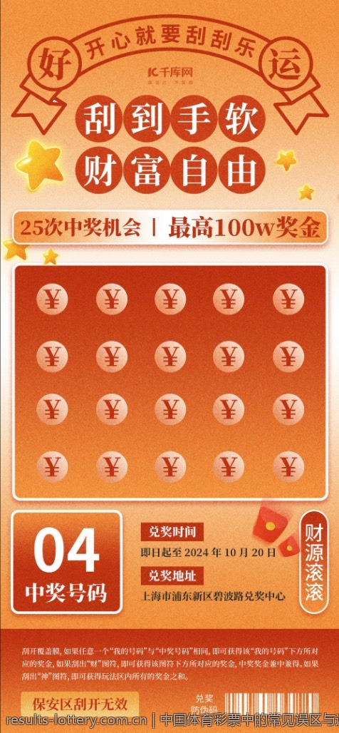 中国体育彩票中的常见误区与避雷