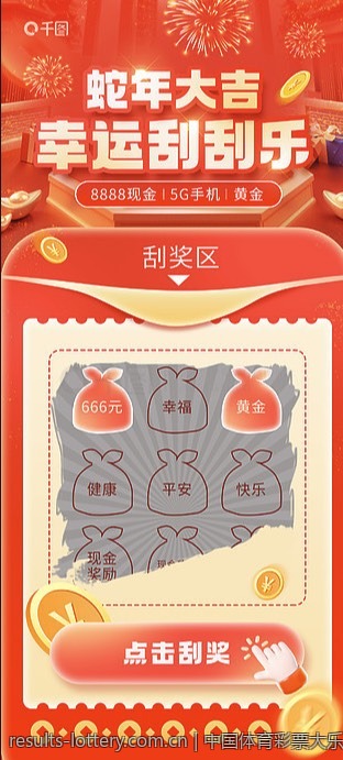 大乐透参与者的心理建设与期待管理